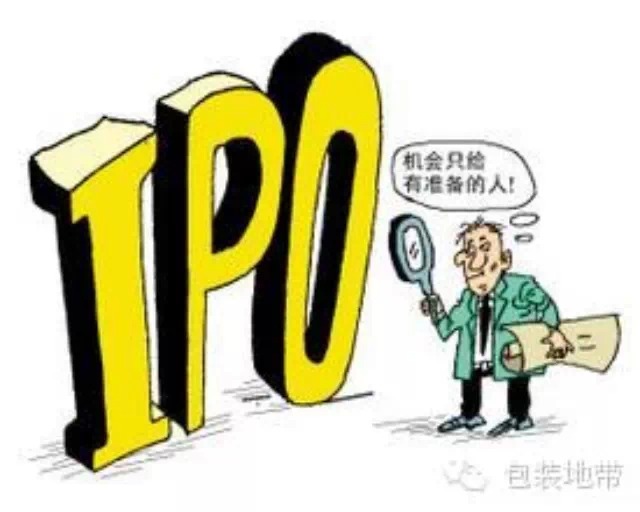 IPO核准创新高，两家包装企业成为新土豪